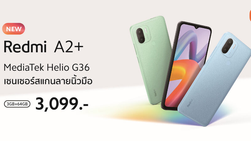 Redmi A2+ สมาร์ทโฟนราคาคุ้มค่า วางจำหน่ายแล้วเพียง 3,099 บาท