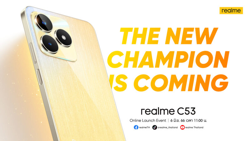 realme จ่อเปิดตัว realme C53 มาพร้อมชาร์จเร็ว 33W หน่วยความจำให้มาถึง 12/128GB