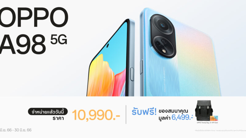 OPPO เปิดตัว OPPO A98 5G ชาร์จไวไม่ช็อตฟีลด้วยการชาร์จที่ไวที่สุด 67W SUPERVOOC พร้อมเป็นสมาร์ตโฟนที่ดีที่สุดใน A Series