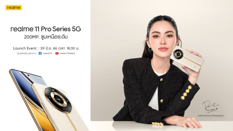 realme 11 Pro Series เตรียมเปิดตัวในไทย 29 มิ.ย.นี้ ยืนยันมาพร้อมกล้อง 200 ล้านพิกเซล