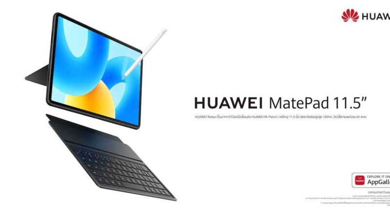 ใหม่! HUAWEI MatePad 11.5 แท็บเล็ตเพื่อการโน้ตที่มากกว่าด้วยแอป HUAWEI Notesเชื่อมต่อควบคู่กับปากกาและคีย์บอร์ดให้การทำงานอัฉริยะเหมือนแล็ปท็อปขนาดพกพา เพียง 9,990 บาท