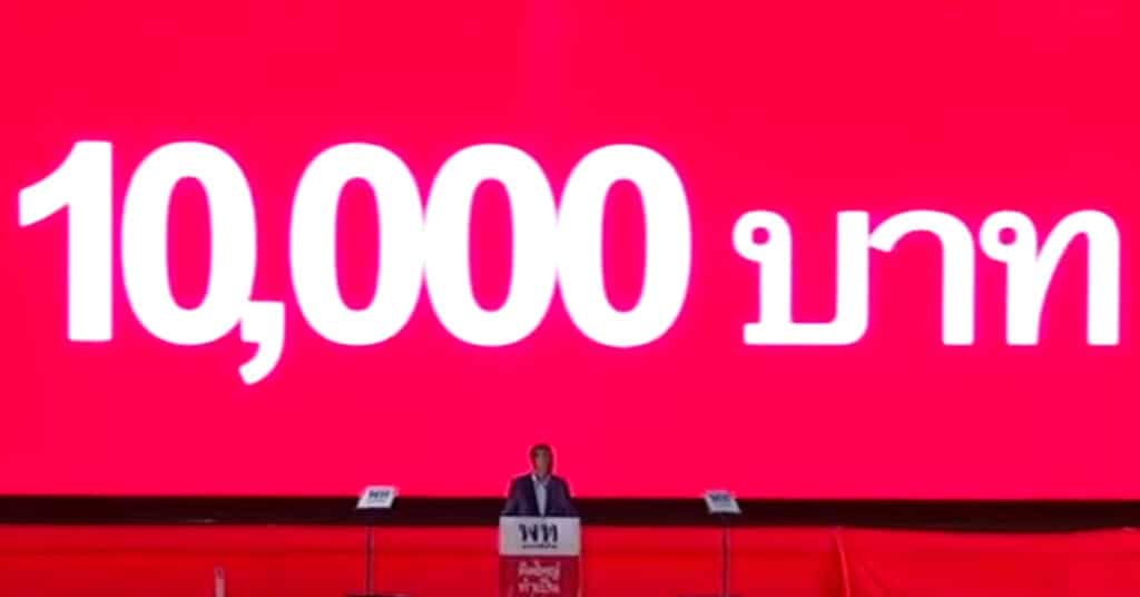 เงินดิจิทัล 10000 ซื้ออะไรได้บ้าง