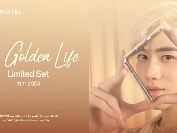 OPPO เปิดตัว OPPO Find N3 Flip The Golden Life Limited Set ร่วมสัมผัสความพิเศษสุดเอ็กซ์คลูซีฟไปกับ “พีพี กฤษฏ์”