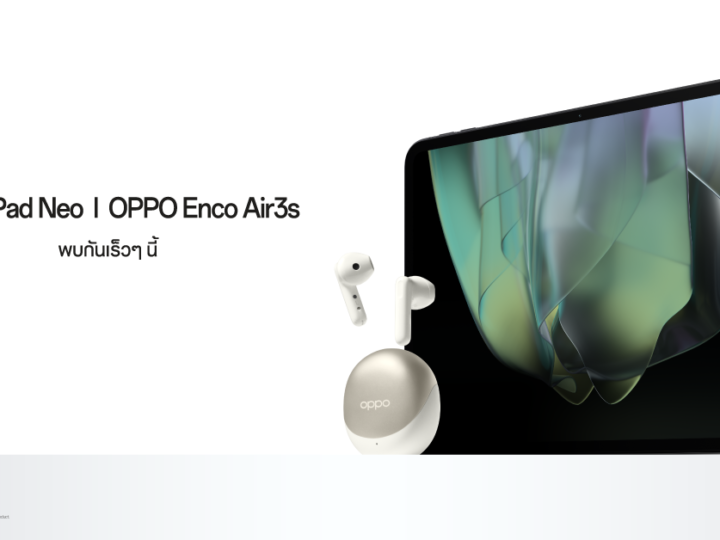 ออปโป้เตรียมส่งไลน์อัพ IoT ใหม่! “OPPO Pad Neo” แท็บเล็ตทรงพลัง พร้อม “OPPO Enco Air3s” หูฟังไร้สายให้คุณเก็บทุกท่วงทำนอง