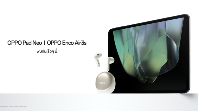 ออปโป้เตรียมส่งไลน์อัพ IoT ใหม่! “OPPO Pad Neo” แท็บเล็ตทรงพลัง พร้อม “OPPO Enco Air3s” หูฟังไร้สายให้คุณเก็บทุกท่วงทำนอง