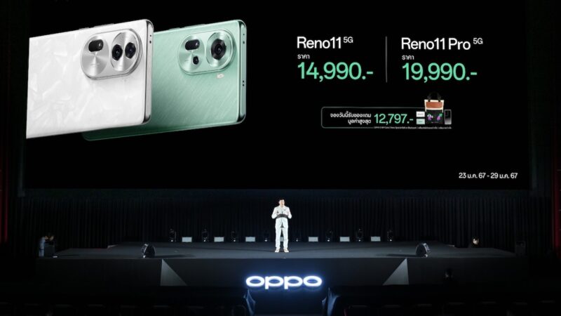 ออปโป้เปิดตัว “OPPO Reno11 Series 5G” รุ่นใหม่ สมาร์ตโฟนถ่ายคนอย่างโปร คุณภาพระดับ DSLR กับดีไซน์ใหม่แรงบันดาลใจจากธรรมชาติ เริ่มต้น 11,990 บาท