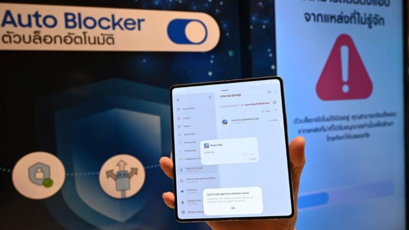 ซัมซุง ปล่อยฟีเจอร์ Auto Blocker ใน One UI 6.0 ป้องกันการโจรกรรมทางไซเบอร์อัตโนมัติ