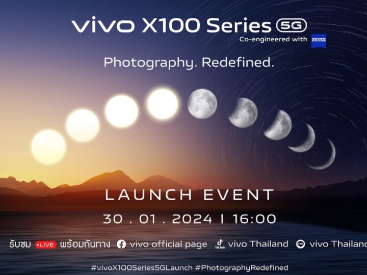 vivo X100 Series 5G จะมาพร้อมฟีเจอร์ ZEISS Telephoto Sunshot เตรียมเปิดตัวในไทย 30 ม.ค.นี้