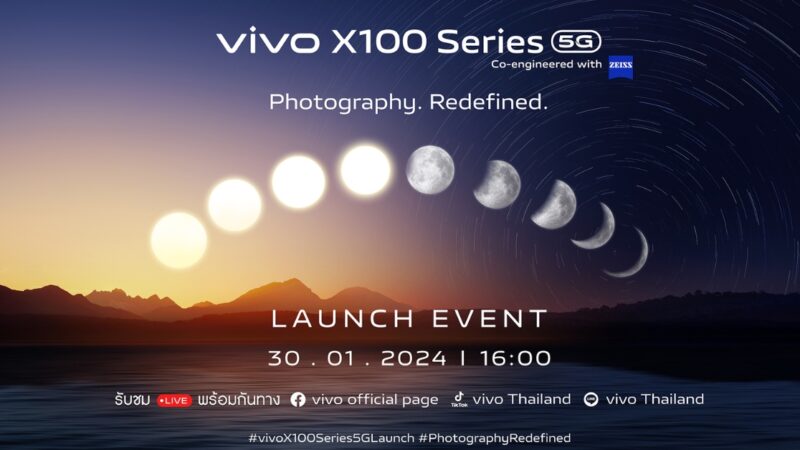 vivo X100 Series 5G จะมาพร้อมฟีเจอร์ ZEISS Telephoto Sunshot เตรียมเปิดตัวในไทย 30 ม.ค.นี้