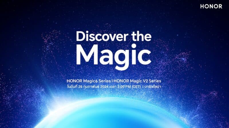 HONOR ยืนยันเตรียมเปิดตัว HONOR Magic 6 Series และ HONOR Magic V2 ในวันที่ 25 ก.พ. นี้