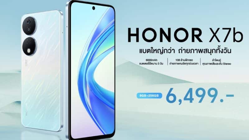 HONOR เปิดตัวสมาร์ตโฟน HONOR x7b ภายใต้คอนเซปต์ “แบตใหญ่กว่า ถ่ายภาพสนุกทั้งวัน”