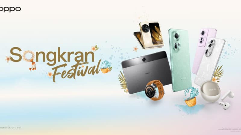 OPPO เติมเต็มความสุขต้อนรับสงกรานต์แสนพิเศษ ผ่านแคมเปญ OPPO Songkran Festival จัดเต็มโปรโมชันและของแถมสุดพิเศษ ตั้งแต่วันที่ 29 มีนาคม – 21 เมษายน 2567 นี้