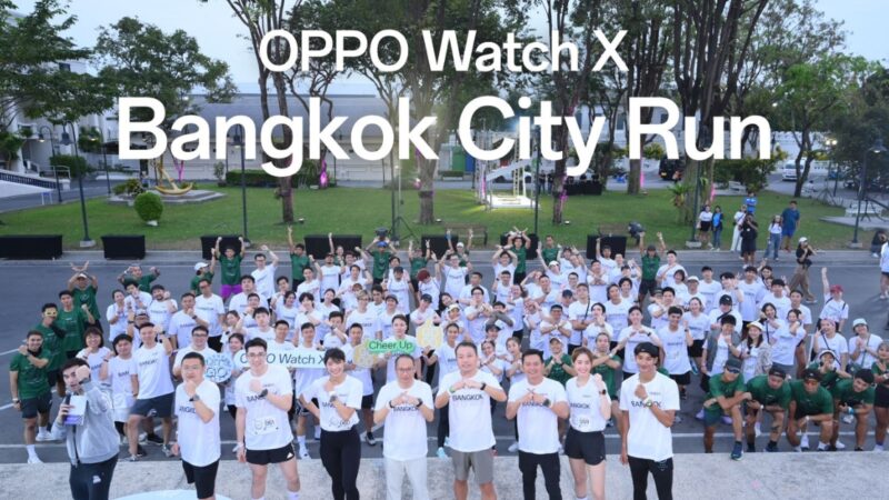 OPPO จัดงานวิ่งอัปความสนุก โชว์สมาร์ทวอทช์แอนดรอยด์ที่ดีที่สุด ในงาน OPPO Watch X Bangkok City Run