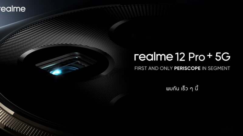 realme ยืนยัน realme 12 Pro+ 5G มาพร้อมกล้อง Periscope เป็นครั้งแรกในสมาร์ทโฟนระดับกลาง