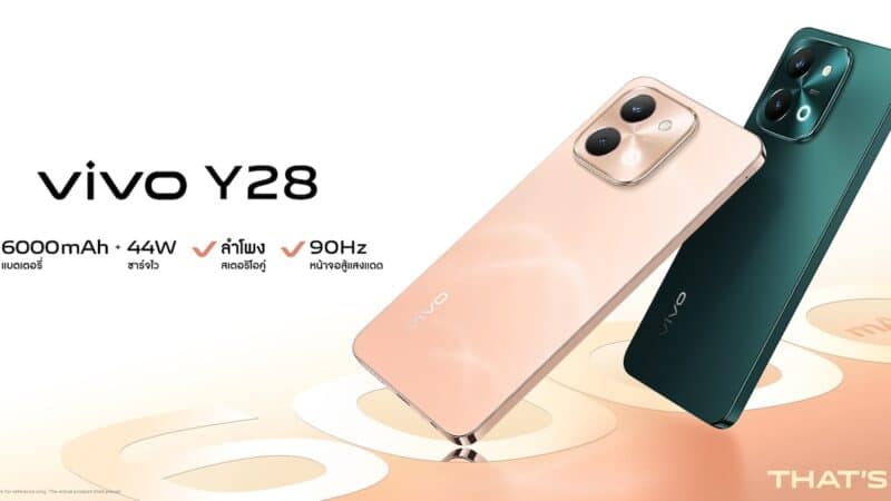 vivo เปิดตัวสมาร์ตโฟนรุ่นใหม่ vivo Y28 ในราคาไม่ถึง 7 พัน