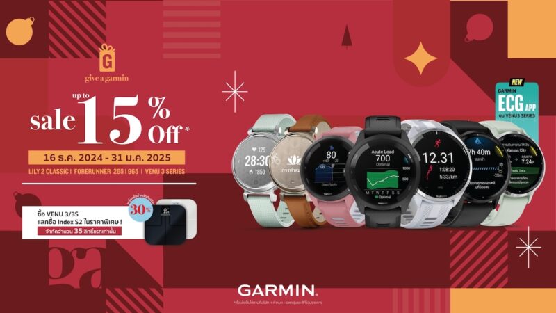 GARMIN เปิดใช้งาน GARMIN ECG APP ในไทยอย่างเป็นทางการ