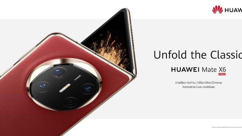 HUAWEI เปิดตัว HUAWEI Mate X6 สมาร์ทโฟนพับได้ พร้อมอุปกรณ์รุ่นใหม่ชุดใหญ่