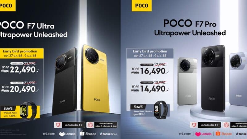 เปิดตัว POCO F7 Ultra และ POCO F7 Pro ในรุ่น Ultra มาพร้อมชิปกราฟฟิกแบบเฉพาะครั้งแรก