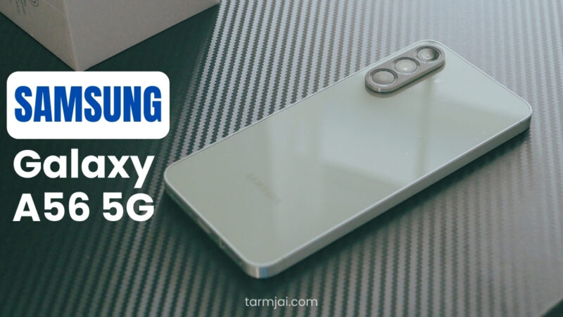 รีวิว Samsung Galaxy A56 5G  สมาร์ทโฟนระดับกลางที่ครบเครื่อง คุ้มค่า และจุดที่ยังต้องพิจารณา