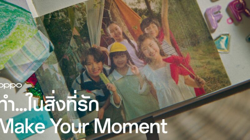 OPPO ฉลองสงกรานต์ ปล่อยไวรัลวิดีโอ “ทำ….ในสิ่งที่รัก”จุดประกายทุกโมเมนต์ดีๆ สร้างทุกช่วงเวลาที่พิเศษเสมอ