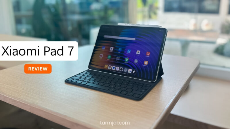 รีวิว Xiaomi Pad 7 แท็บเล็ตที่ตอบโจทย์ทุกไลฟ์สไตล์ ทำงานแบบ Work from Anywhere ก็สะดวก