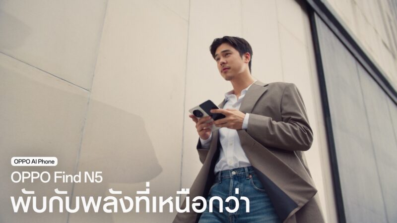 เมื่อชีวิตต้องเลือก ‘พีช-พชร’ ชวนเปิดหนึ่งวันของนักธุรกิจ กับ OPPO Find N5 สมาร์ตโฟนจอพับผู้ช่วยคนใหม่ในการทำงาน