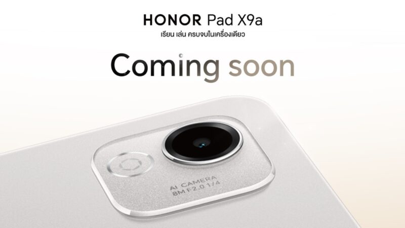 HONOR เตรียมเปิดตัว HONOR Pad X9a แท็บเล็ตจอ 11.5” รีเฟรช 120Hz  รองรับ HONOR Choice Pencil