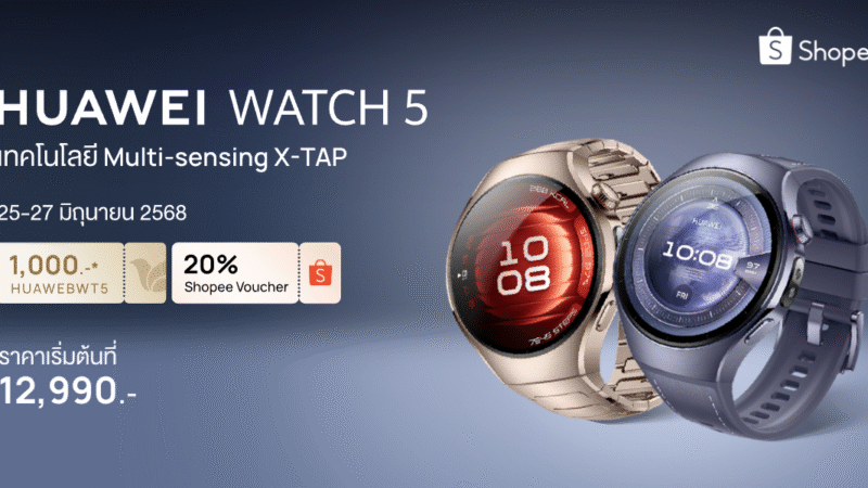 HUAWEI Watch 5 ดีไหม เหมาะกับคนออกกำลังกายรึเปล่า