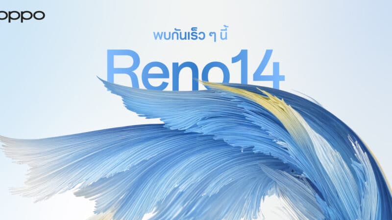 OPPO เตรียมเปิดตัว OPPO Reno14 Series 5G สมาร์ตโฟน AI รุ่นล่าสุดพร้อมอัปเกรดประสบการณ์ถ่ายภาพพอร์ตเทรตที่ล้ำไปอีกขั้น!