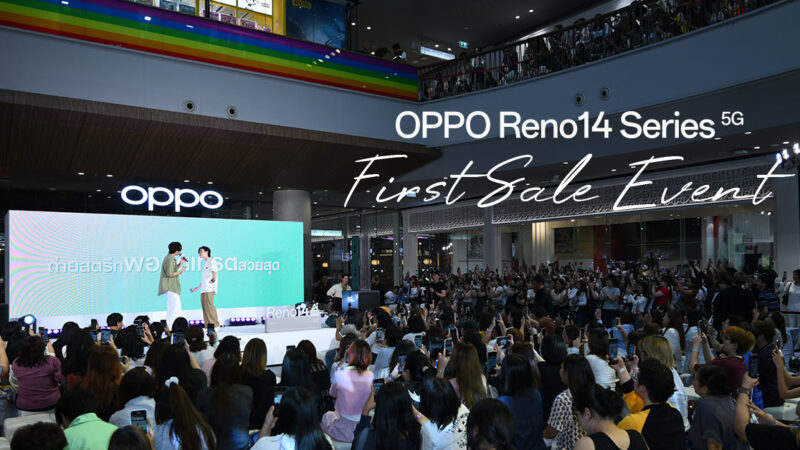 OPPO ชวนแฟนๆ และเหล่านักแสดงสุดฮอต “เพิร์ธ-แซนต้า”, “นัท ศุภณัฐ” และ “บอนนี่” ไปชิลล์กันที่งาน OPPO Reno14 Series 5G | First Sale Event ถ่ายพอร์ตเทรตสวยด้วยการอัปเกรดไปอีกขั้น พร้อมเล่นเกมมันส์ไม่มีสะดุด!