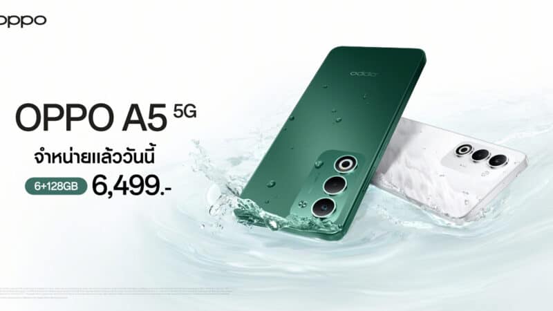 OPPO A5 5G สมาร์ตโฟนสุดทนทาน มาพร้อมความจุใหม่! วางจำหน่ายแล้วอย่างเป็นทางการ ในราคาสุดคุ้มเพียงแค่ 6,499 บาท