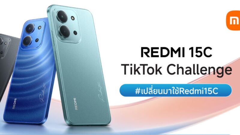 เสียวหมี่ วางจำหน่าย Redmi 15C สมาร์ทโฟนราคาไม่เกิน 4,000 บาท