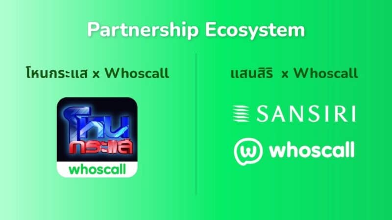 เปิดตัวแอป Whoscall โฉมใหม่ พัฒนาสู่การเป็นแพลตฟอร์มปกป้องภัยทางดิจิทัลแบบครบวงจร