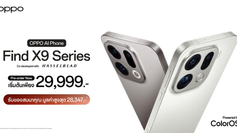 เปิดตัว OPPO Find X9 Series สมาร์ตโฟน “ซูมดีทุกคอนเสิร์ต”ด้วยกล้อง 200MP Hasselblad Telephoto ซูมไกล 120x Super Zoomและวิดีโอ 4K 120fps ในราคาเริ่มต้น 29,999 บาท