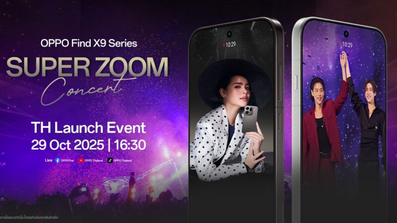 OPPO เตรียมเสิร์ฟประสบการณ์ซูมดีทุกคอนเสิร์ต ด้วย OPPO Find X9 Series พร้อมพาผู้ใช้งานสัมผัสประสบการณ์ซูมคอนเสิร์ตยกทัพมาแบบจัดเต็ม
