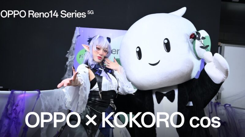 OPPO Reno14 Series 5G จับมือ KOKORO cos!ชวนเหล่าสาวกคอสเพลย์เก็บทุกโมเมนต์สวยจึ้งสไตล์ Gen Z ณ MCC HALL บางกะปิ