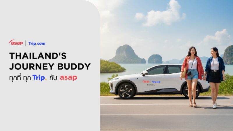 Trip.com ร่วมมือ asap Car Rental เปิดตัวแคมเปญ “Everywhere Every Trip with asap”