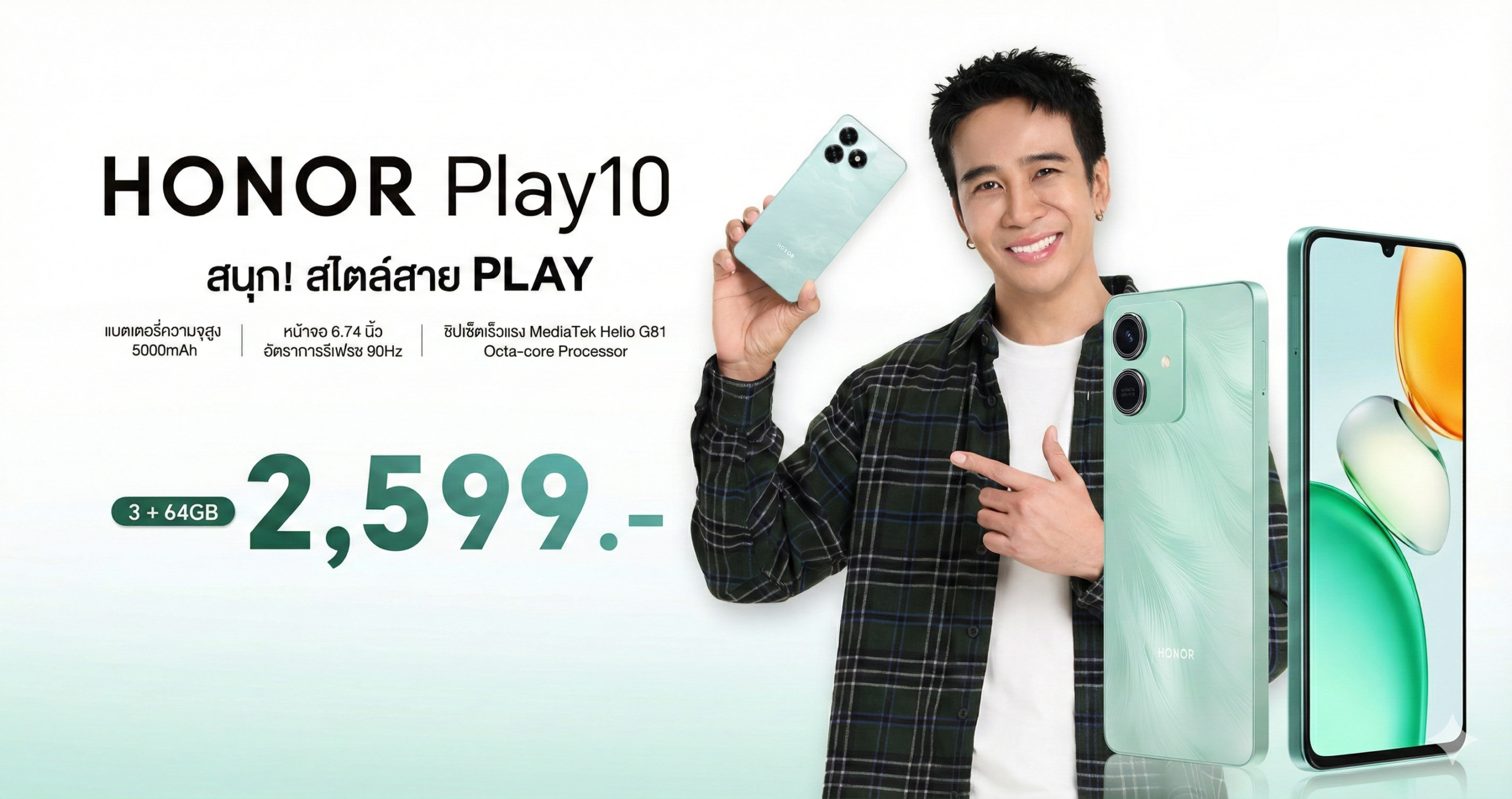 HONOR เปิดตัวสมาร์ตโฟนรุ่นใหม่ HONOR X5c Plus และ HONOR Play 10 ในไทย