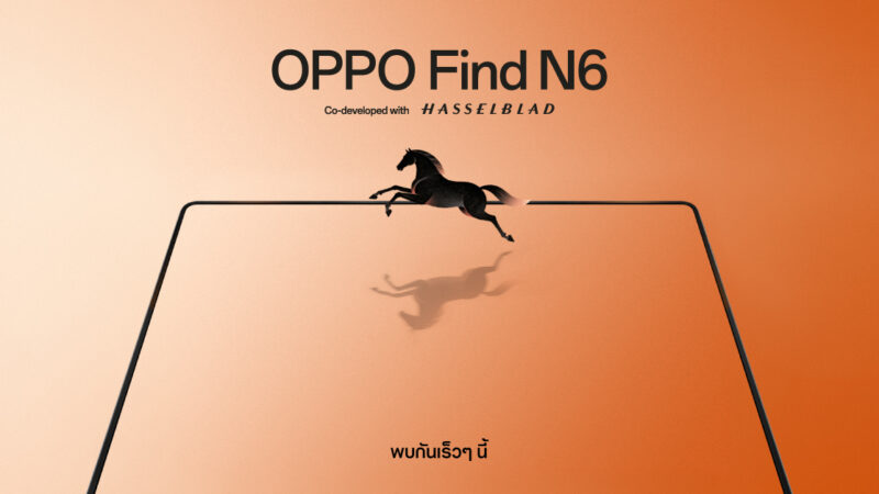 ออปโป้ปล่อยทีเซอร์ เตรียมเปิดตัว OPPO Find N6 ครั้งแรกของอุตสาหกรรม กับรอยพับที่แทบมองไม่เห็น