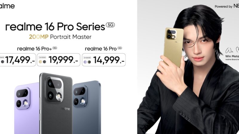 realme 16 Series 5G สมาร์ตโฟนเกมมิ่งที่น่าจับตามอง ต้นปี 2026