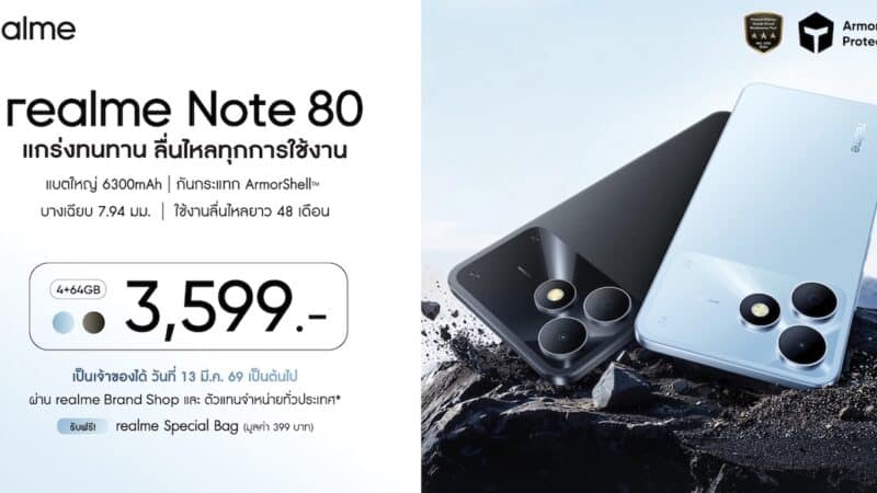 realme Note 80 เปิดตัวในไทย แบต 6300mAh รองรับแรงกระแทกจากความสูง 1.8 เมตร