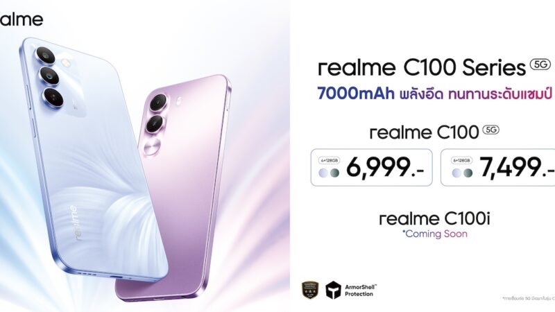 เปิดตัว realme C100 5G และ C100i แบต 7000mAh ความทนทานแบบ Military Grade