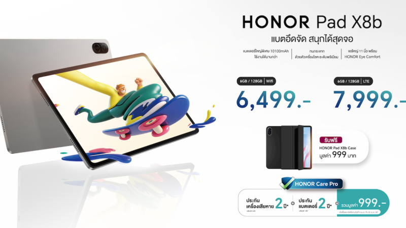 เปิดตัว HONOR Pad X8b แท็บเล็ตจอ 11 นิ้ว แบตอึดสะใจ 10,100mAh
