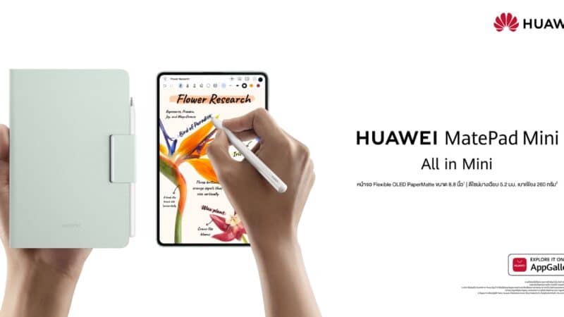 HUAWEI MatePad Mini แท็บเล็ต 5.2 มม. พร้อมจอ OLED PaperMatte ที่ต้องรู้ก่อนซื้อ