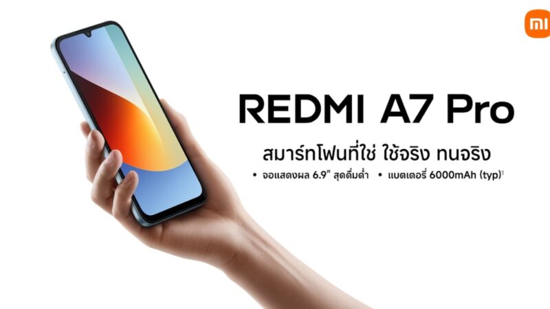 เปิดตัว Redmi A7 Pro จอ 6.9 นิ้ว 120Hz แบต 6000mAh ราคา 3,299 บาท
