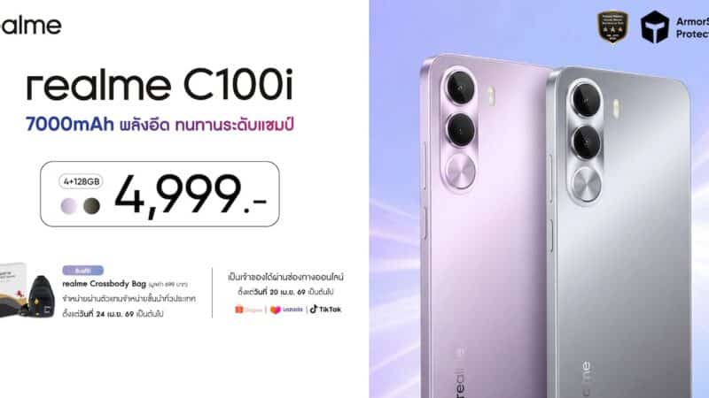 เปิดตัว realme C100i ราคา 4,999 บาท แบต 7,000mAh ทนระดับ MIL-STD 810H