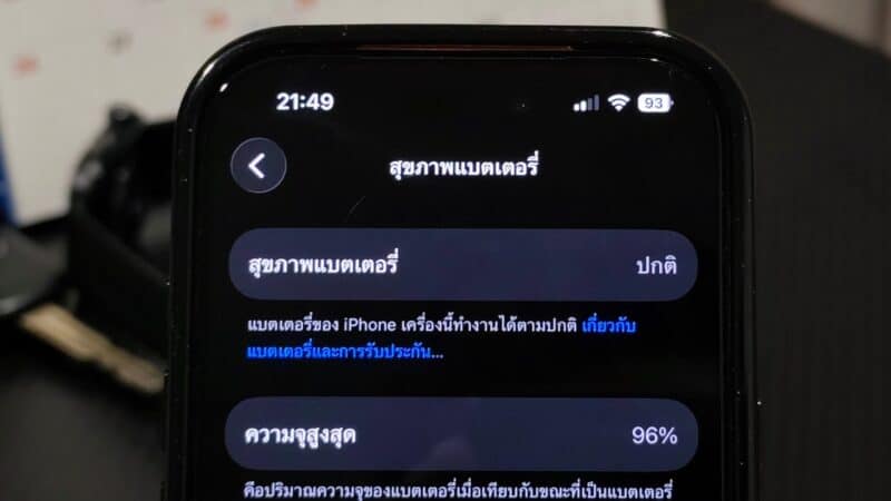เช็กแบต iPhone ให้เป็น: ตัวเลข 4 ตัว ที่บอกว่าเมื่อไหร่ควร “เปลี่ยนแบต” ไม่ใช่ “เปลี่ยนเครื่อง”