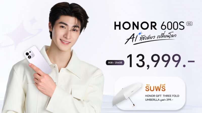 HONOR 600S 5G ราคา 13,999 บาท มีอะไรน่าสนใจ ใครอยากได้มือถือใหม่ต้องรู้